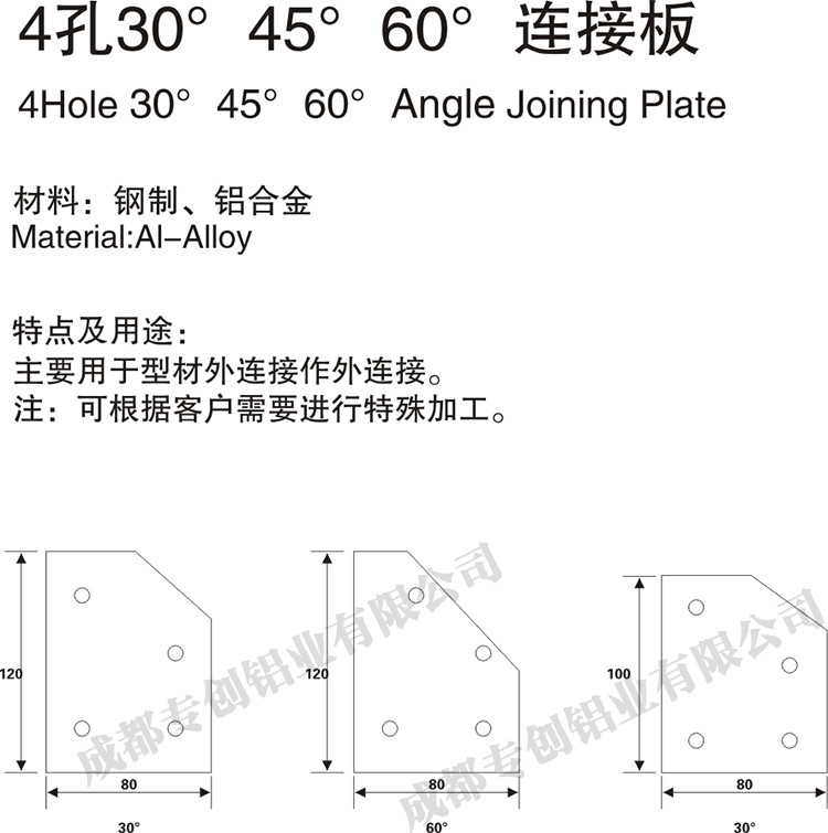四川工業(yè)平臺(tái)鋁型材配件