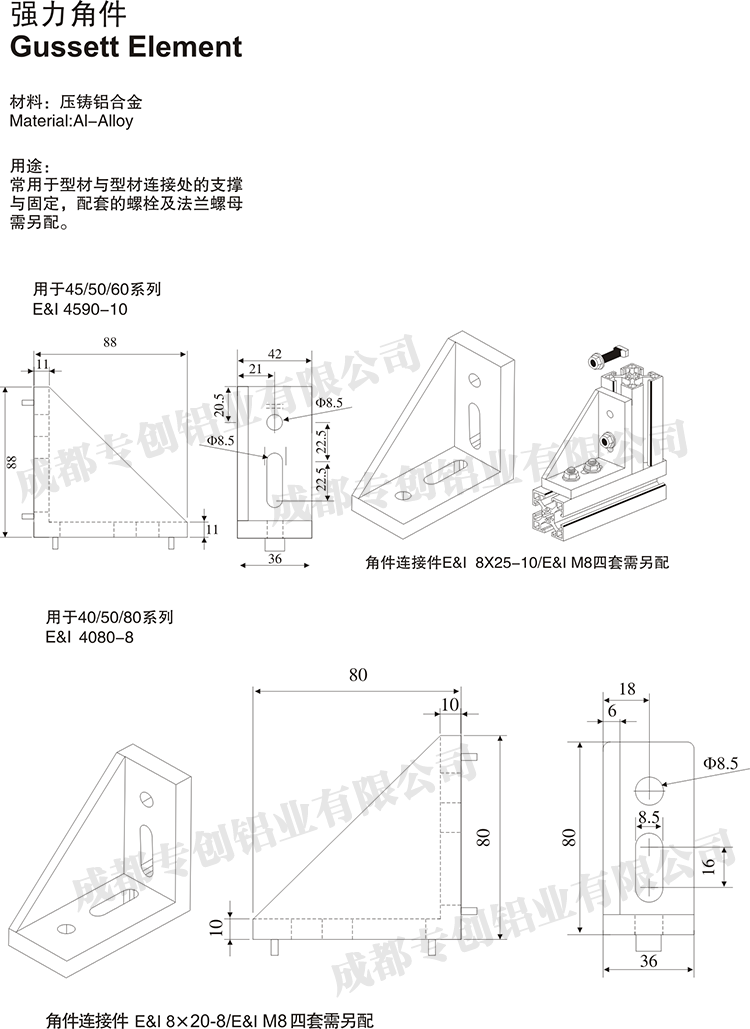 重慶機械設備架子工業(yè)鋁型材配件