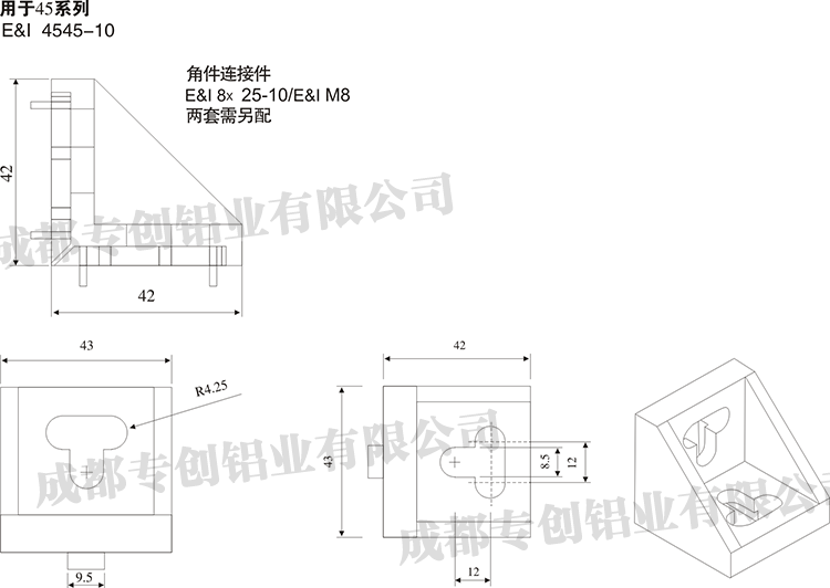重慶機械設(shè)備框架鋁型材配件